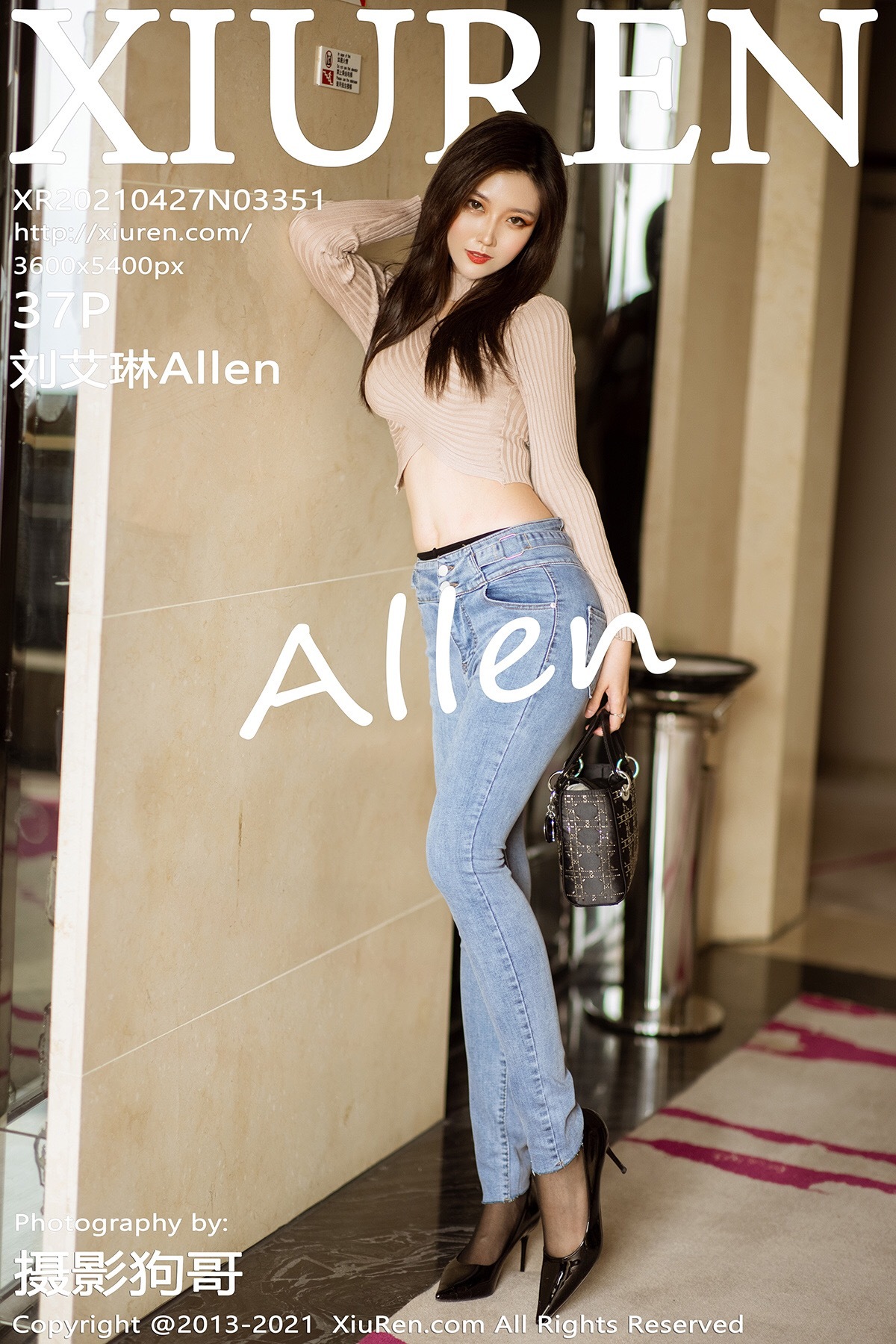 XiuRen秀人网  2021.04.27 No.3351 刘艾琳Allen